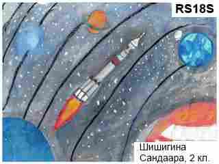 Шишигина Сандаара