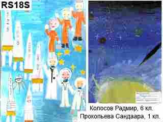 Колосов Радмир / Прокопьева Сандаара