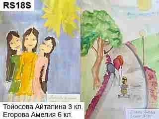 Тойосова Айталина / Егорова Амелия