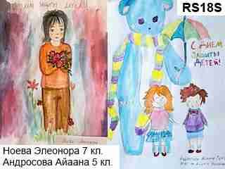 Ноева Элеонора / Андросова Айаана
