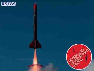 Rocket launch