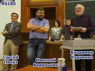 Organizers (Sergei Pikuz, Nikolai Vedenkin, Vladmir Radchenko)