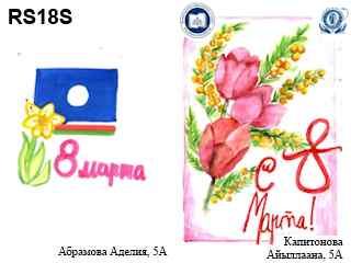 Абрамова Аделия / Капитонова Айыллаана