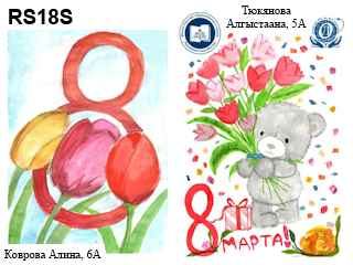 Коврова Алина / Тюкянова Алгыстана