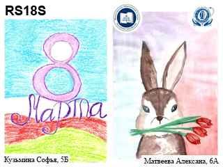 Кузьмина Софья / Матвеева Алексана