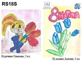 Курячина Снежана / Кузьмина Амелия