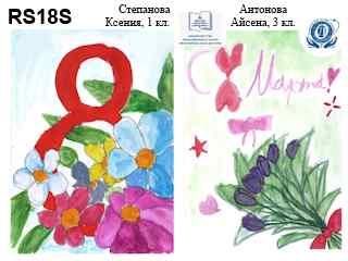 Степанова Ксения / Антонова Айсена