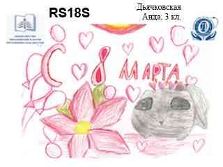 Дьячковская Аида