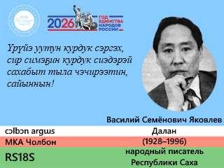 Василий Семёнович Яковлев