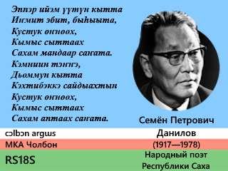 Семён Петрович Данилов