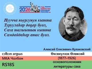 Алексей Елисеевич Кулаковский