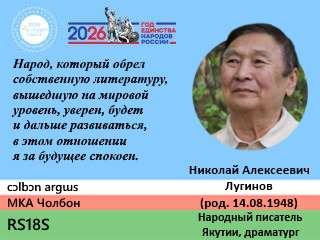 Николай Алексеевич Лугинов