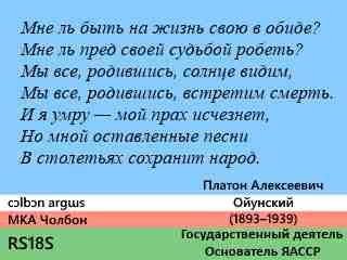 Платон Алексеевич Ойунский