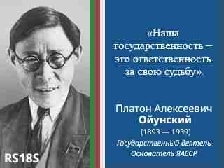 Платон Алексеевич Ойунский