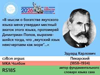 Эдуард Карлович Пекарский